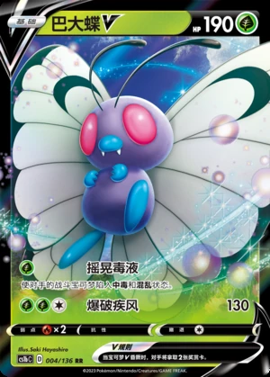 Butterfree V Dynamax Clash Pokémon TCG Y492