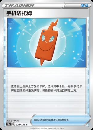 Shou Ji Luo Tuo Mu Dynamax Clash Pokémon TCG Y515