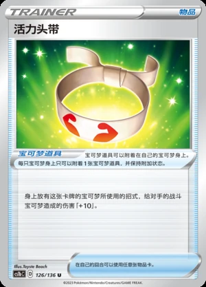 Huo Li Tou Dai Dynamax Clash Pokémon TCG Y521