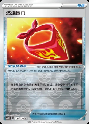 Ran Shao Wei Jin Dynamax Clash Y523