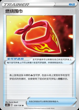 Ran Shao Wei Jin Dynamax Clash Pokémon TCG Y523