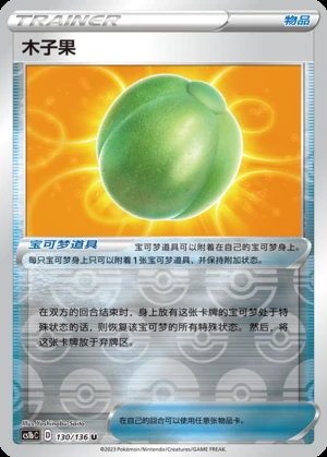 Mu Zi Guo Dynamax Clash Y524