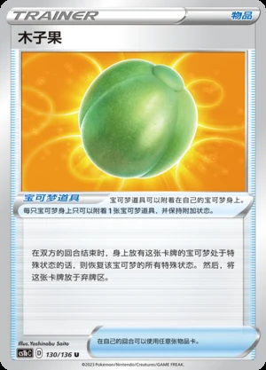 Mu Zi Guo Dynamax Clash Pokémon TCG Y524