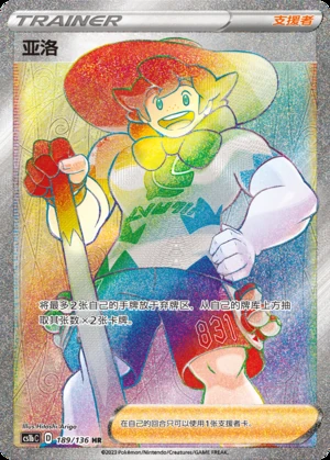 Ya Luo Dynamax Clash Y530