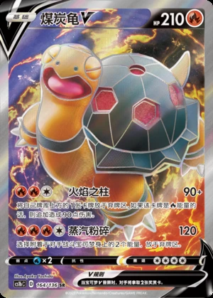 Torkoal V Dynamax Clash Y535
