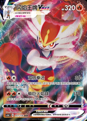 Cinderace VMAX Dynamax Clash Pokémon TCG Y537