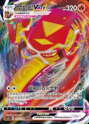 Centiskorch VMAX Dynamax Clash Pokémon TCG Y538