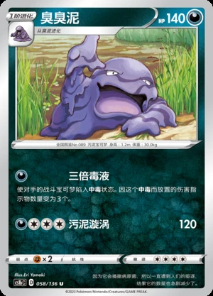 Muk Dynamax Clash Pokémon TCG Y540