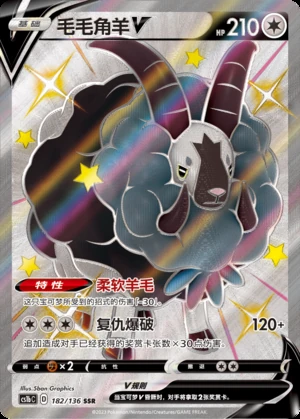 Dubwool V Dynamax Clash Y548