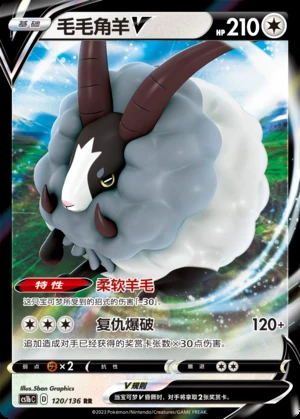 Dubwool V Dynamax Clash Pokémon TCG Y548