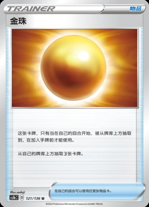 Jin Zhu Dynamax Clash Pokémon TCG Y549