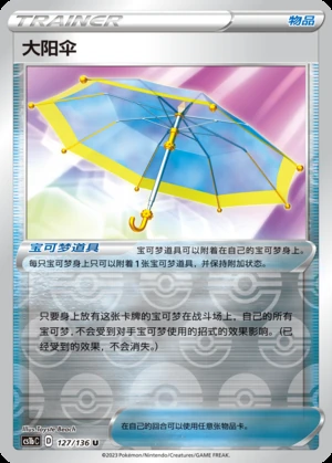 Da Yang San Dynamax Clash Y550