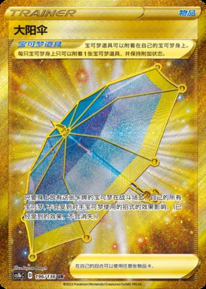 Da Yang San Dynamax Clash Y550