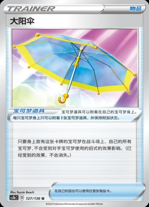 Da Yang San Dynamax Clash Pokémon TCG Y550