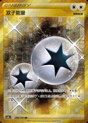 Twin Energy Dynamax Clash Y551