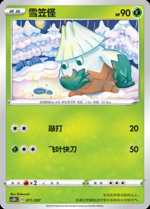Snover Dynamax Clash Pokémon TCG P459