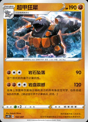 Rhyperior Dynamax Clash Pokémon TCG P464