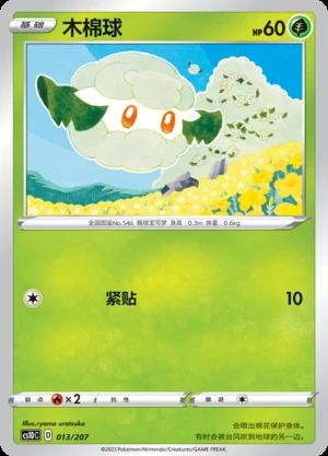Cottonee Dynamax Clash Pokémon TCG P546