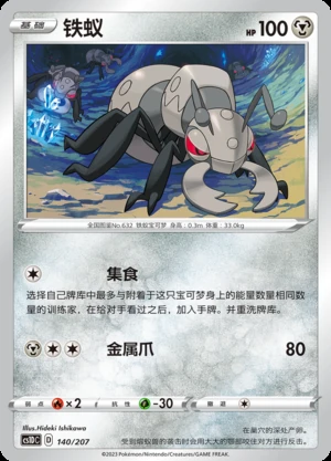 Durant Dynamax Clash P632