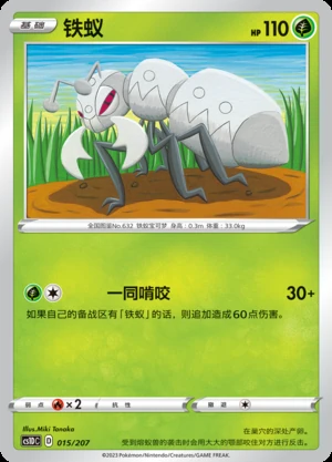 Durant Dynamax Clash Pokémon TCG P632