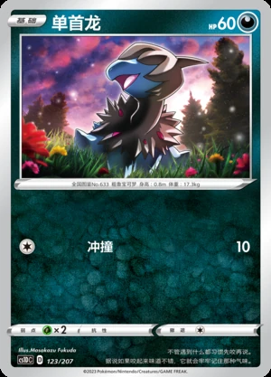 Deino Dynamax Clash Pokémon TCG P633