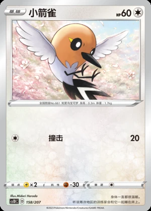 Fletchling Dynamax Clash Pokémon TCG P661