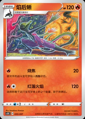 Salazzle Dynamax Clash Pokémon TCG P758
