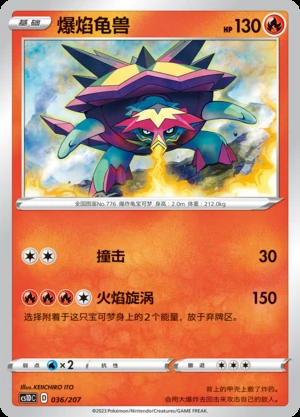 Turtonator Dynamax Clash Pokémon TCG P776