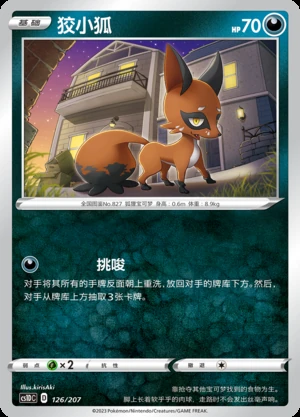 Nickit Dynamax Clash Pokémon TCG P827