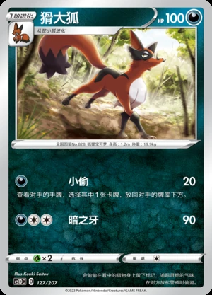Thievul Dynamax Clash Pokémon TCG P828