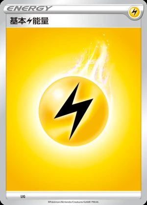 Basic Lightning Energy Dynamax Clash Pokémon TCG Y460