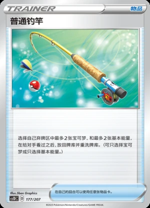 Pu Tong Diao Gan Dynamax Clash Pokémon TCG Y481