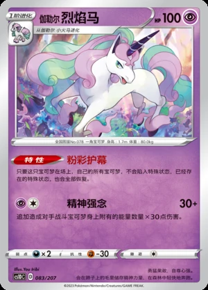 Galarian Rapidash Dynamax Clash Pokémon TCG Y502
