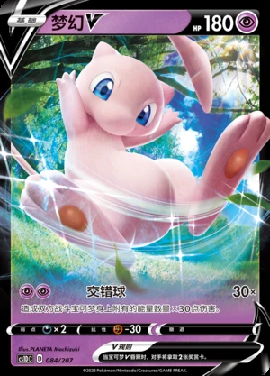 Mew V Dynamax Clash Pokémon TCG Y503