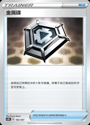 Jin Shu Die Dynamax Clash Pokémon TCG Y518