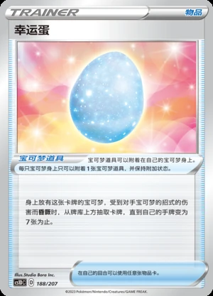 Xing Yun Dan Dynamax Clash Pokémon TCG Y522