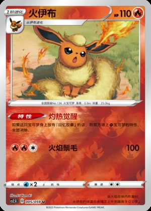 Flareon Brilliant Counterattack P136