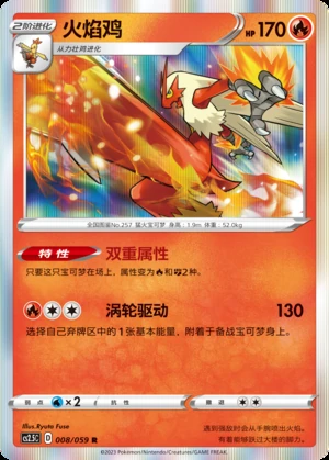 Blaziken Brilliant Counterattack Pokémon TCG P257