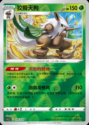 Shiftry Brilliant Counterattack P275