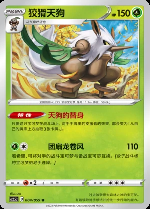 Shiftry Brilliant Counterattack Pokémon TCG P275