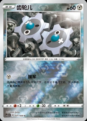 Klink Brilliant Counterattack P599