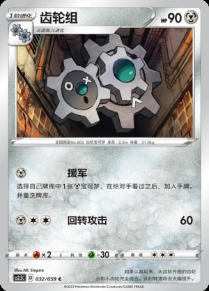 Klang Brilliant Counterattack Pokémon TCG P600