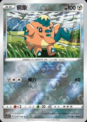 Cufant Brilliant Counterattack P878