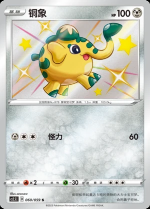Cufant Brilliant Counterattack P878