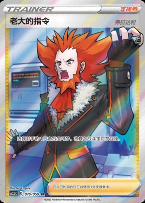 Boss's Orders Brilliant Counterattack Y487