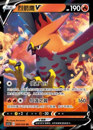 Talonflame V Brilliant Counterattack Pokémon TCG Y655