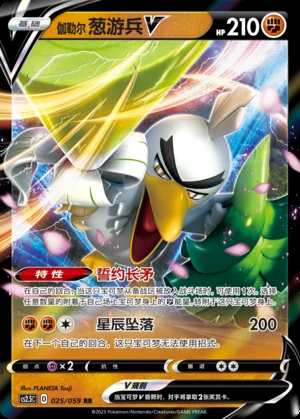 Galarian Sirfetch’d V Brilliant Counterattack Pokémon TCG Y657