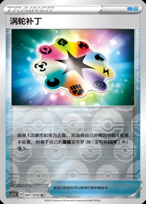 Wo Lun Bu Ding Brilliant Counterattack Y664