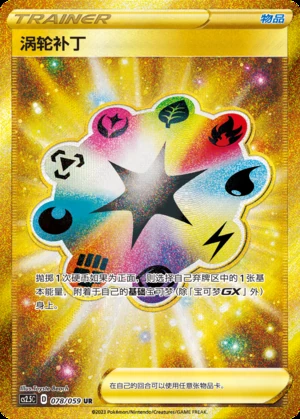Wo Lun Bu Ding Brilliant Counterattack Y664