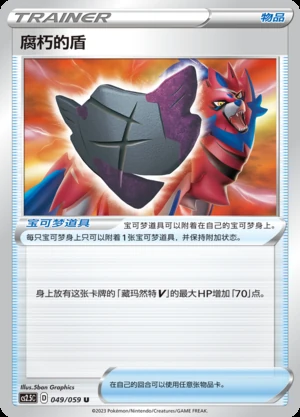 Fu Xiu's Dun Brilliant Counterattack Pokémon TCG Y666